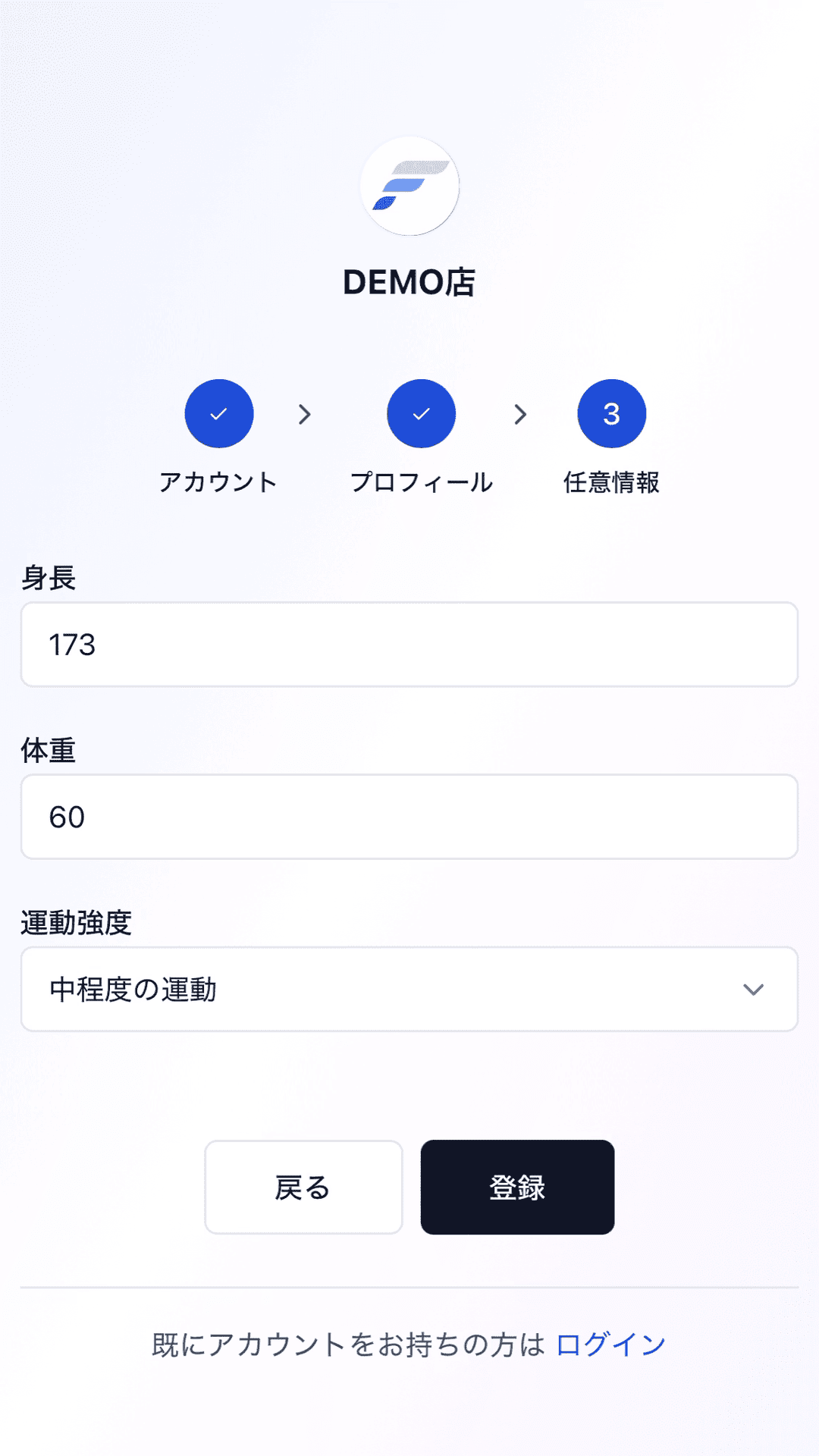 任意情報と登録ボタン
