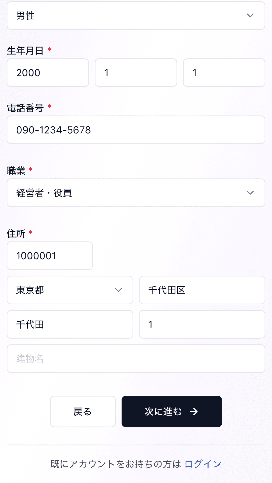 基本情報の下部