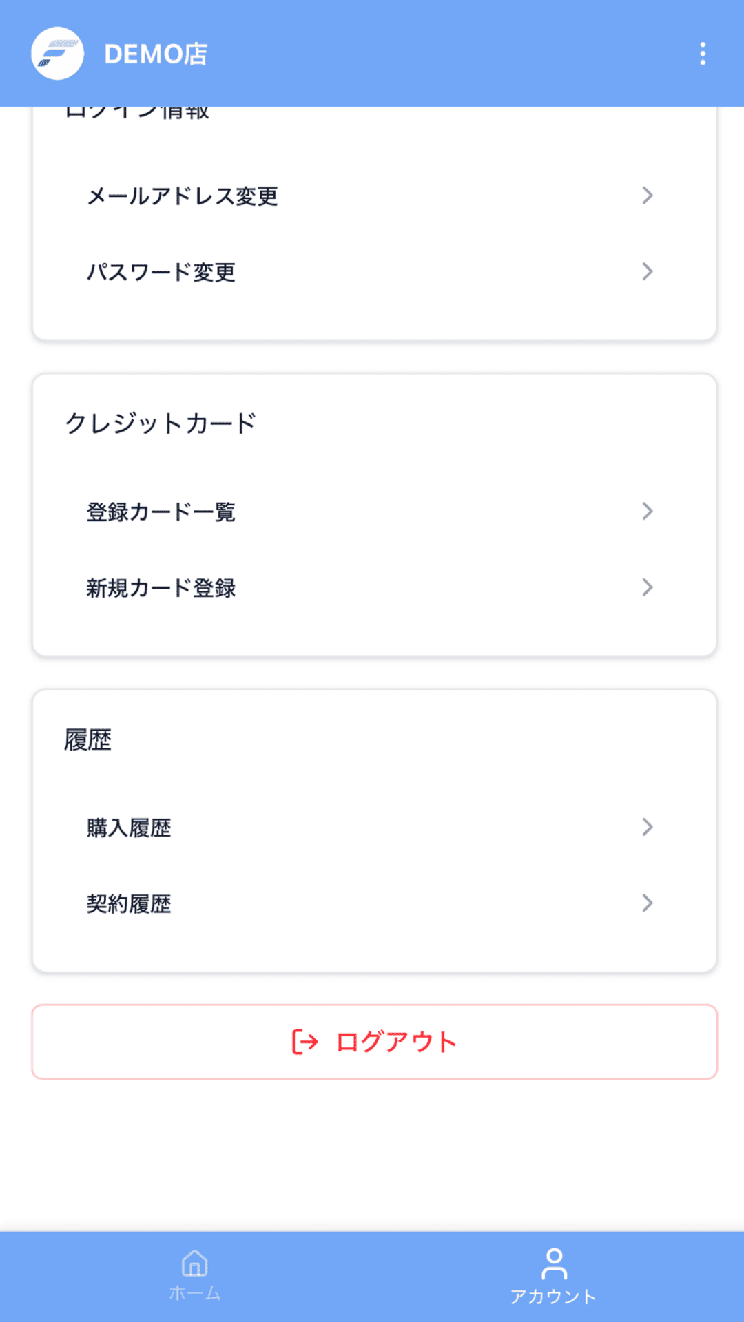 クレジットカード欄の新規カード登録